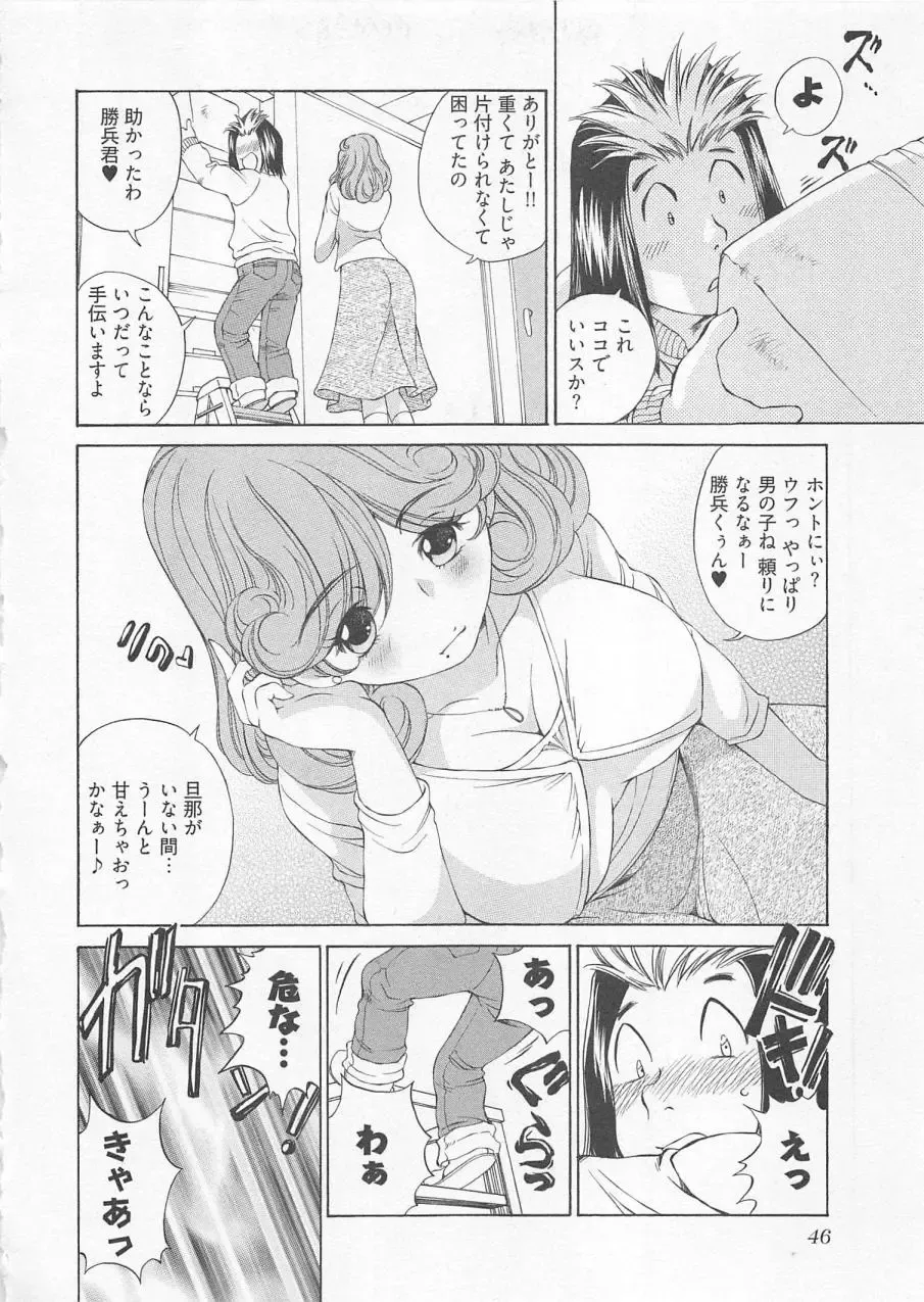 [Sano Takashi] Katekyo! Fhentai - Page 49