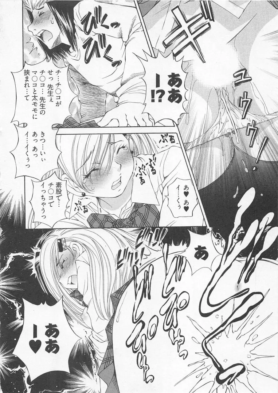 [Sano Takashi] Katekyo! Fhentai - Page 59