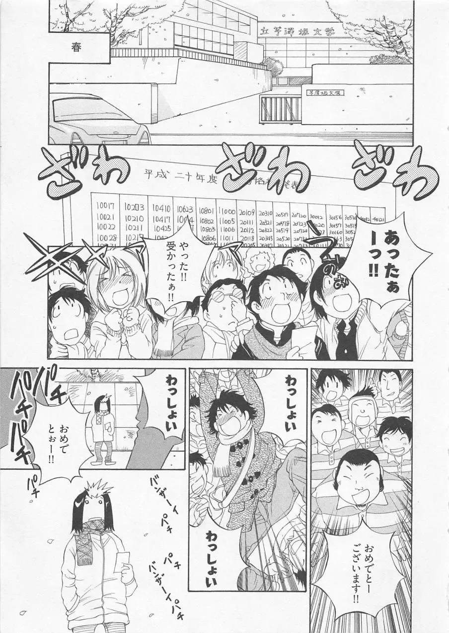 [Sano Takashi] Katekyo! Fhentai - Page 8