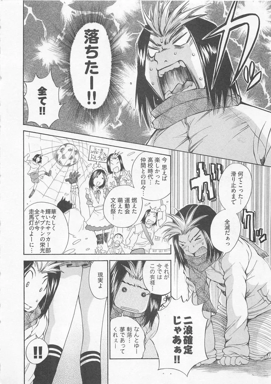 [Sano Takashi] Katekyo! Fhentai - Page 9