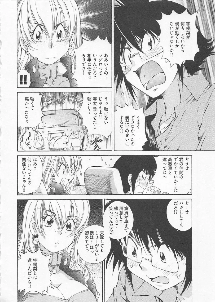 [Sano Takashi] Katekyo! Fhentai - Page 93