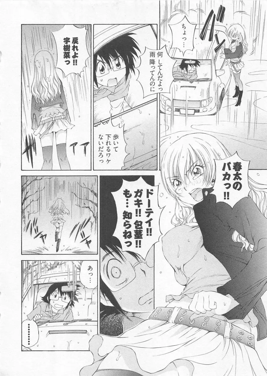 [Sano Takashi] Katekyo! Fhentai - Page 95