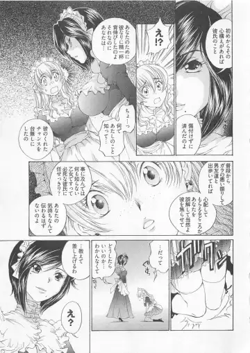 [Sano Takashi] Katekyo! Fhentai - Page 110