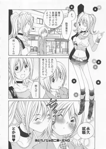 [Sano Takashi] Katekyo! Fhentai - Page 147