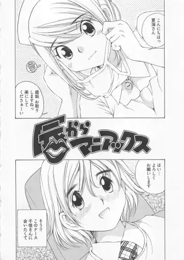 [Sano Takashi] Katekyo! Fhentai - Page 149