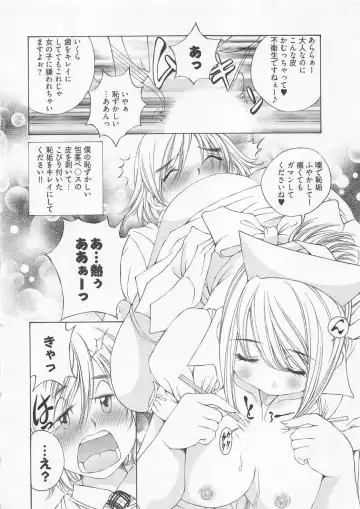 [Sano Takashi] Katekyo! Fhentai - Page 151