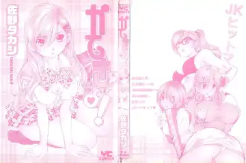 [Sano Takashi] Katekyo! Fhentai - Page 2