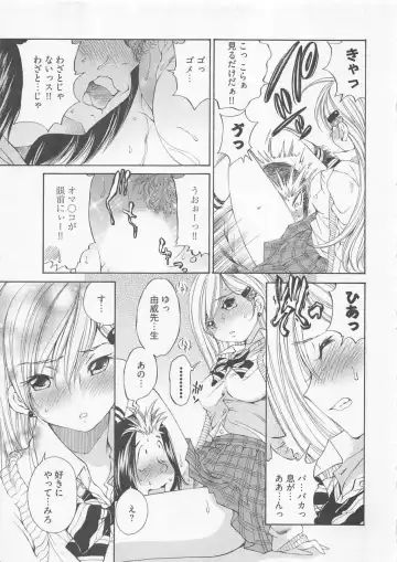 [Sano Takashi] Katekyo! Fhentai - Page 20