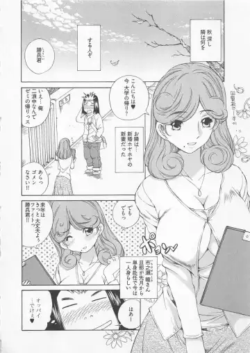 [Sano Takashi] Katekyo! Fhentai - Page 47