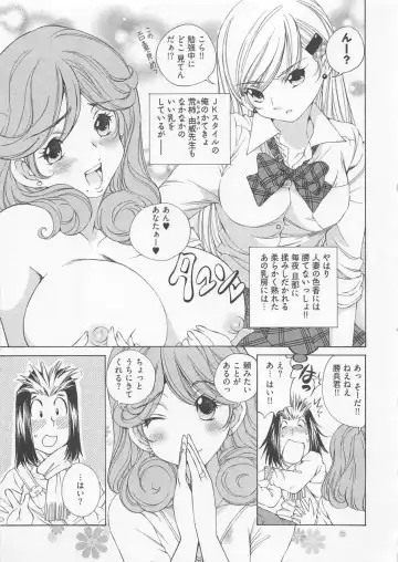 [Sano Takashi] Katekyo! Fhentai - Page 48