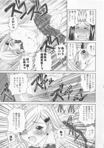 [Sano Takashi] Katekyo! Fhentai - Page 58