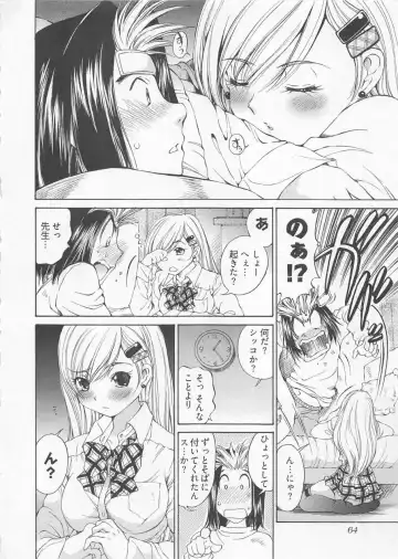 [Sano Takashi] Katekyo! Fhentai - Page 67