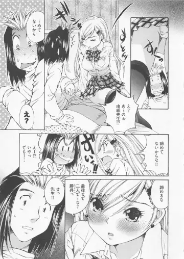 [Sano Takashi] Katekyo! Fhentai - Page 68