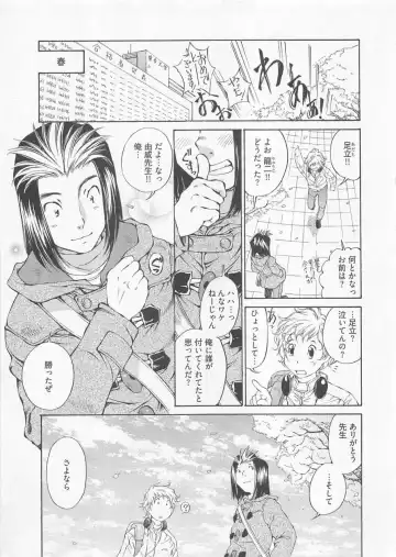 [Sano Takashi] Katekyo! Fhentai - Page 82