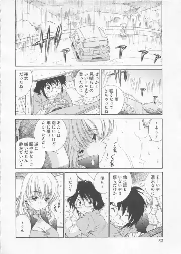 [Sano Takashi] Katekyo! Fhentai - Page 85