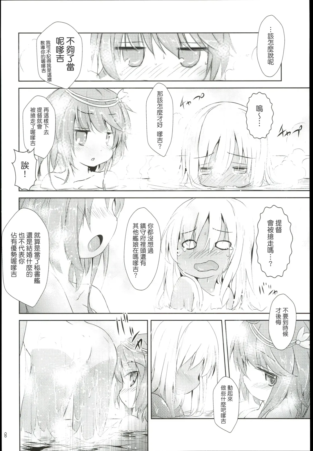 [Inyucchi] Kasshoku Musume wa Sekkyokuteki Fhentai - Page 10