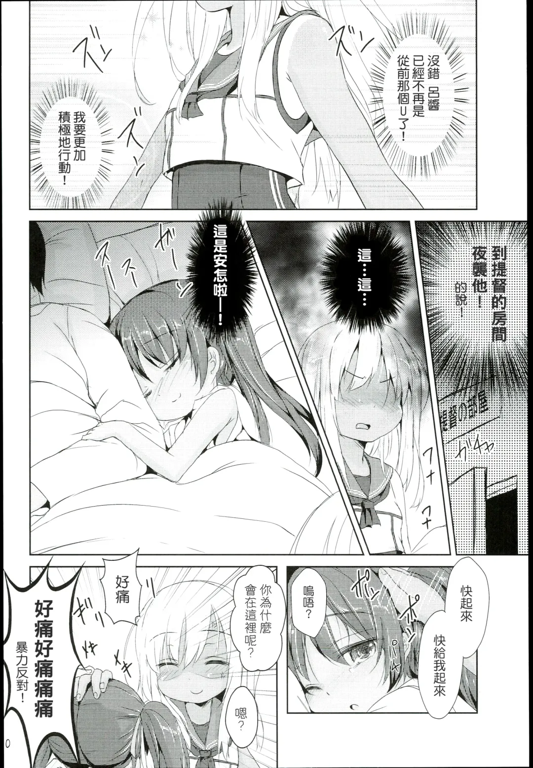 [Inyucchi] Kasshoku Musume wa Sekkyokuteki Fhentai - Page 12
