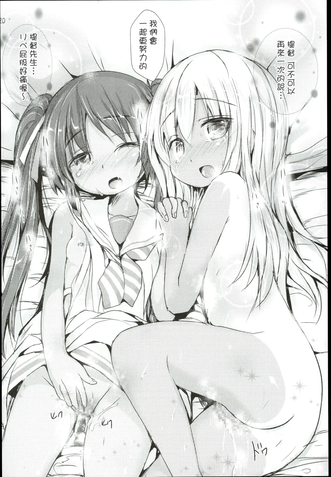 [Inyucchi] Kasshoku Musume wa Sekkyokuteki Fhentai - Page 22