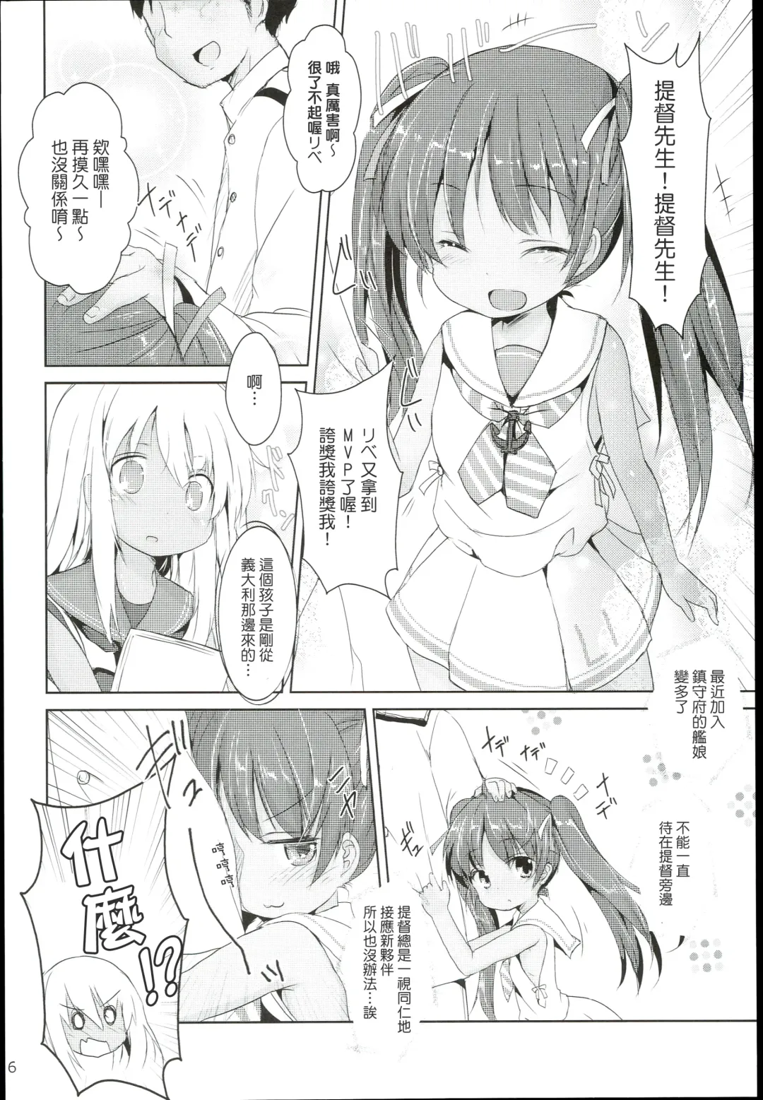 [Inyucchi] Kasshoku Musume wa Sekkyokuteki Fhentai - Page 8