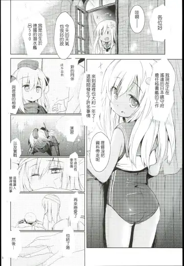 [Inyucchi] Kasshoku Musume wa Sekkyokuteki Fhentai.net - Page 6