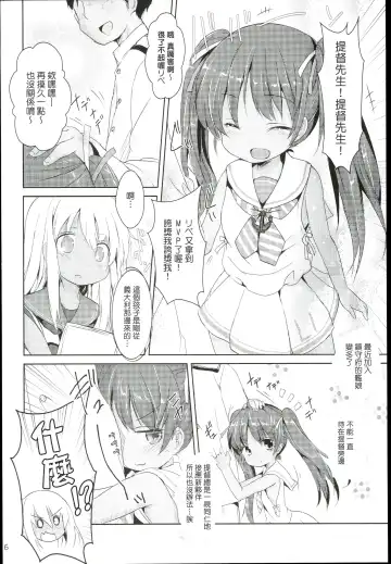 [Inyucchi] Kasshoku Musume wa Sekkyokuteki Fhentai.net - Page 8