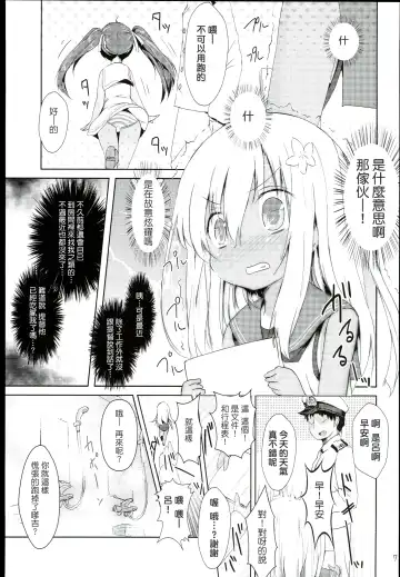 [Inyucchi] Kasshoku Musume wa Sekkyokuteki Fhentai.net - Page 9