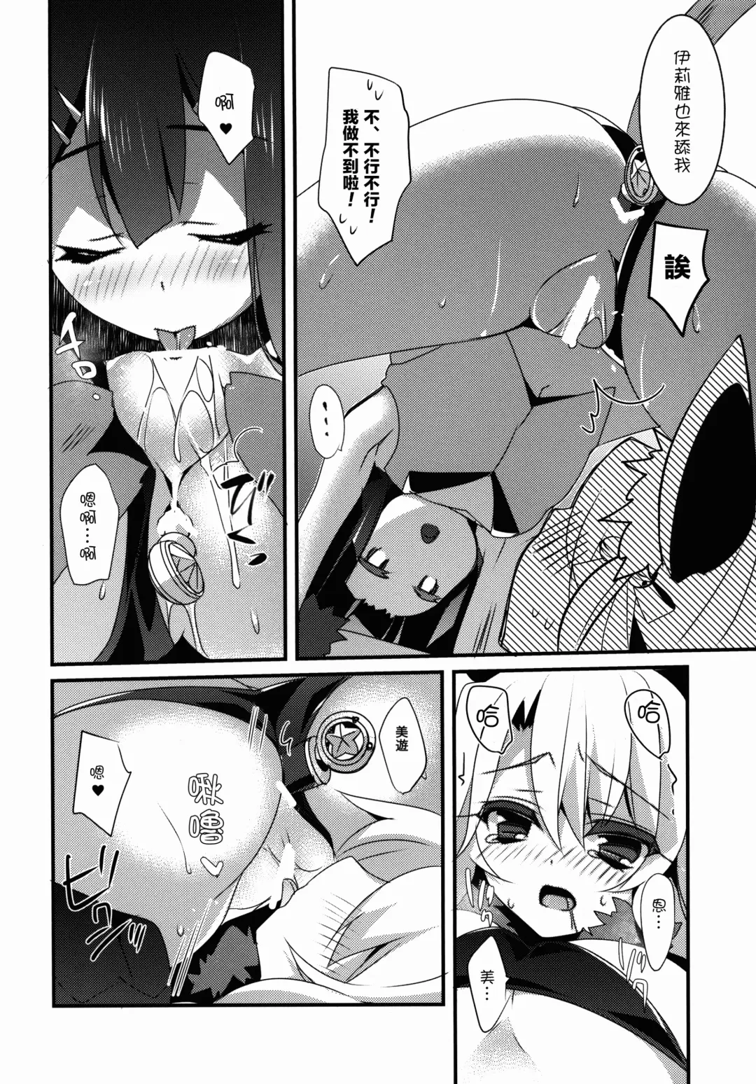 [Sanom] Mahou Shoujo no Nichijou 2wei! Fhentai.net - Page 19