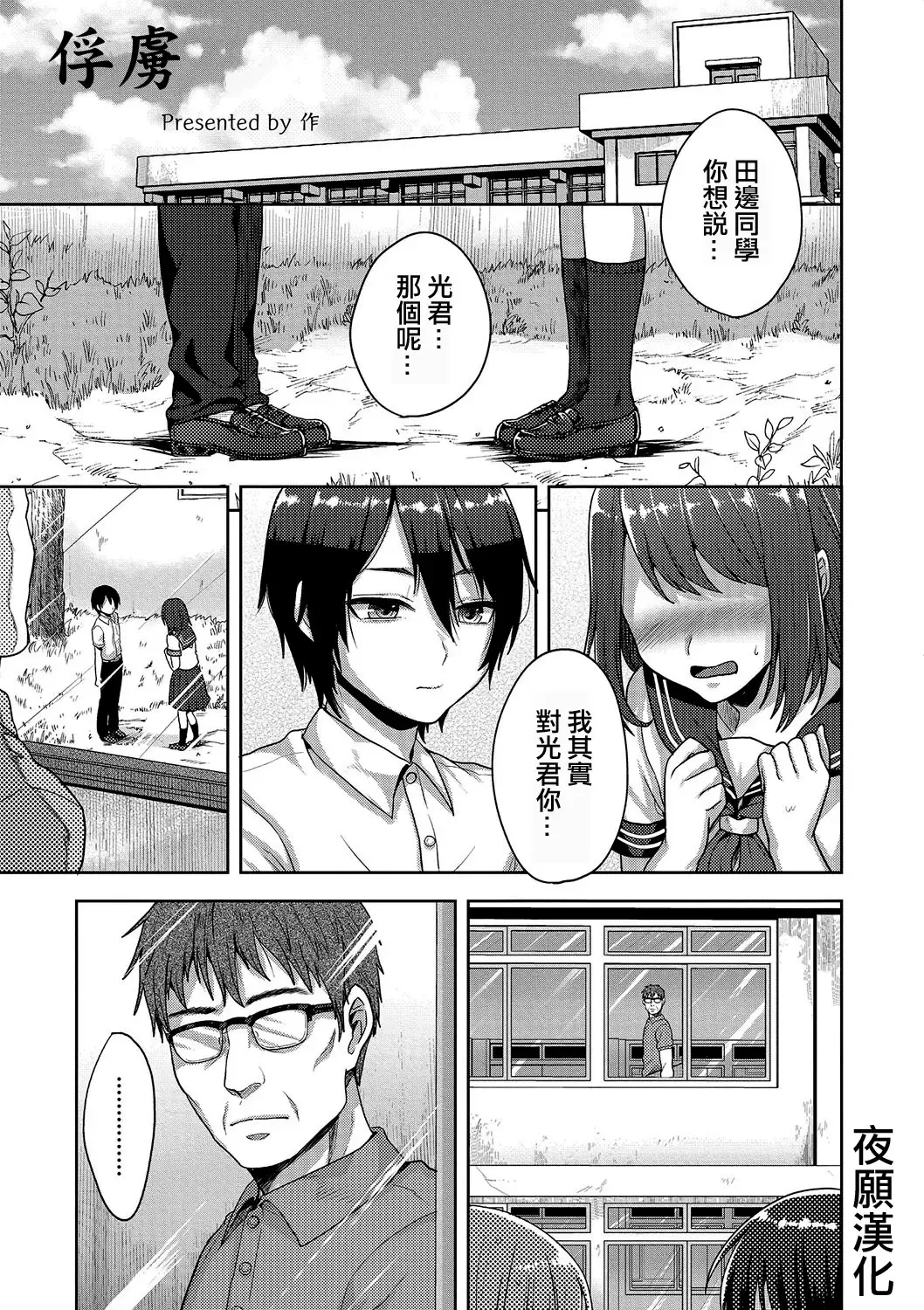 [Tsukuru] Toraware Fhentai.net - Page 1