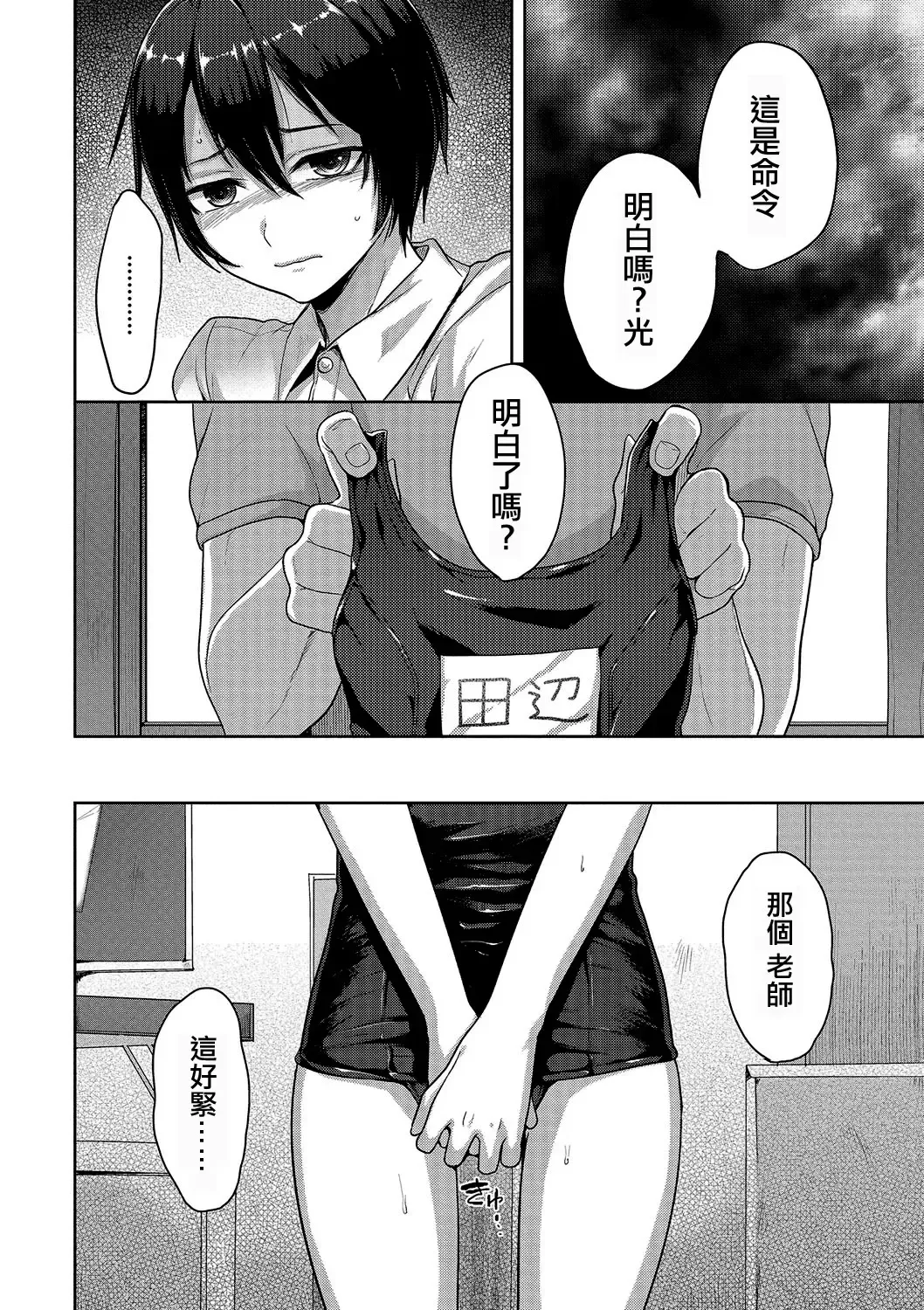 [Tsukuru] Toraware Fhentai.net - Page 4