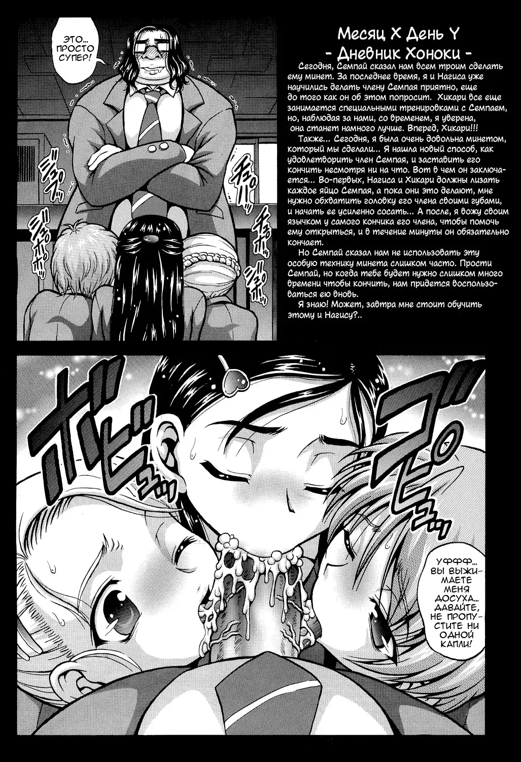 [Kakyouin Chiroru] Precure Diary ~Episode I-II~ | Milk Hunter Special Fhentai.net - Page 13