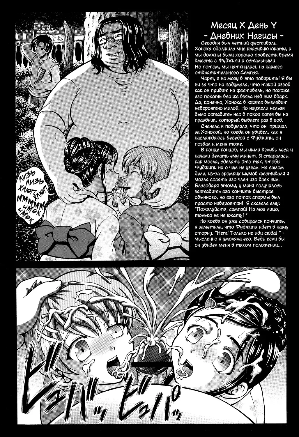 [Kakyouin Chiroru] Precure Diary ~Episode I-II~ | Milk Hunter Special Fhentai.net - Page 5