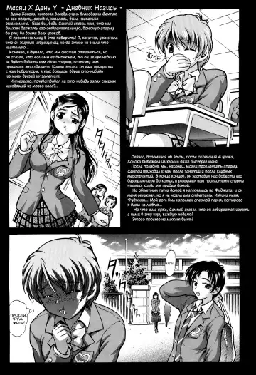 [Kakyouin Chiroru] Precure Diary ~Episode I-II~ | Milk Hunter Special Fhentai.net - Page 10