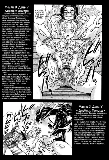 [Kakyouin Chiroru] Precure Diary ~Episode I-II~ | Milk Hunter Special Fhentai.net - Page 15