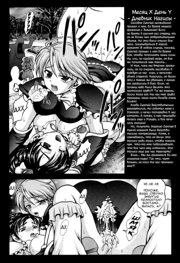 [Kakyouin Chiroru] Precure Diary ~Episode I-II~ | Milk Hunter Special Fhentai.net - Page 16