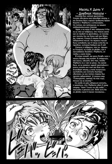 [Kakyouin Chiroru] Precure Diary ~Episode I-II~ | Milk Hunter Special Fhentai.net - Page 5