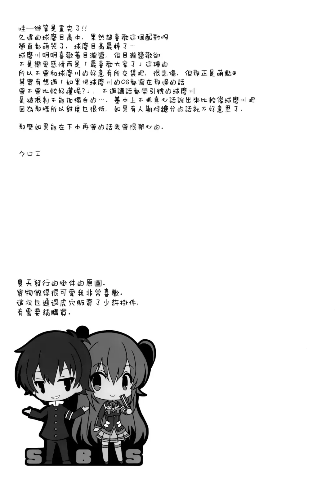 [Crowe] Usotsuki Kareshi Fhentai - Page 25