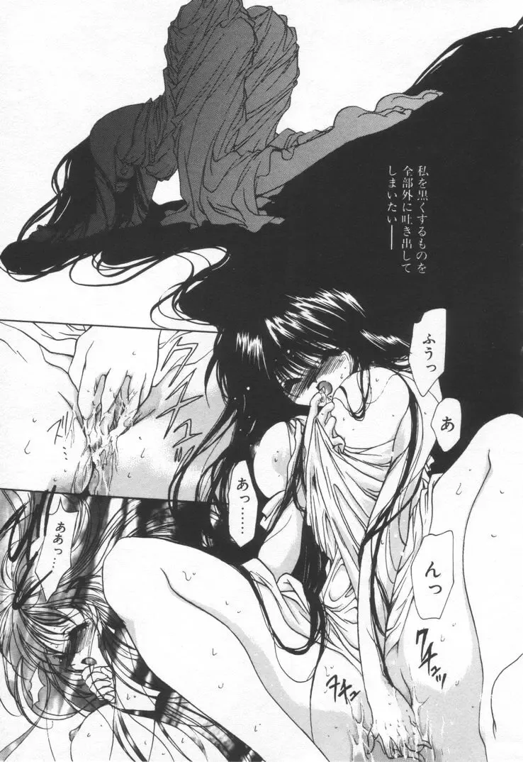 [Hayase Hashiba] OVERTURE Fhentai - Page 105