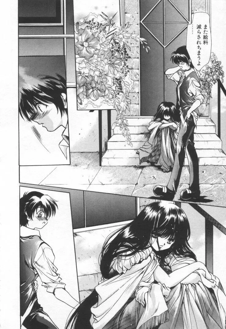 [Hayase Hashiba] OVERTURE Fhentai - Page 108