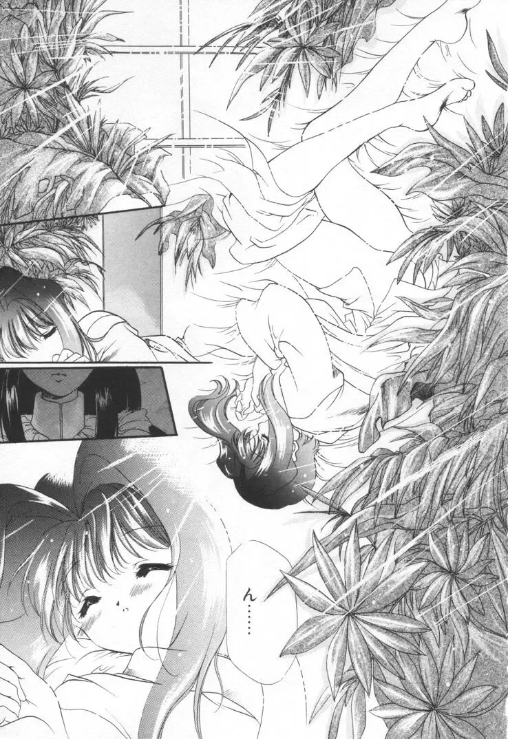 [Hayase Hashiba] OVERTURE Fhentai - Page 11