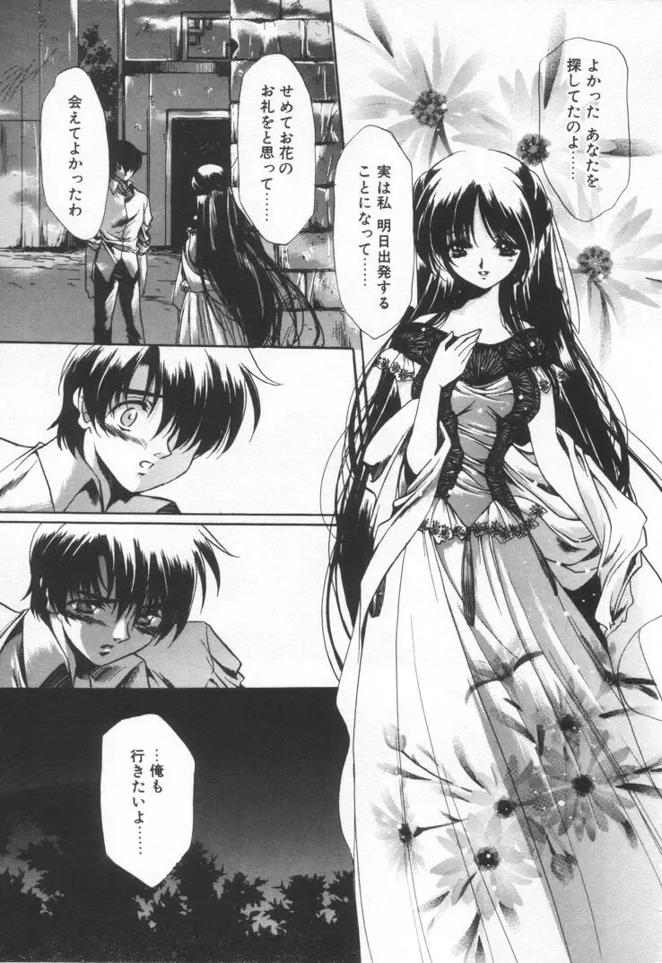 [Hayase Hashiba] OVERTURE Fhentai - Page 125