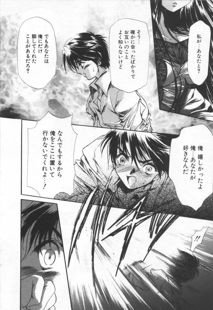 [Hayase Hashiba] OVERTURE Fhentai - Page 128