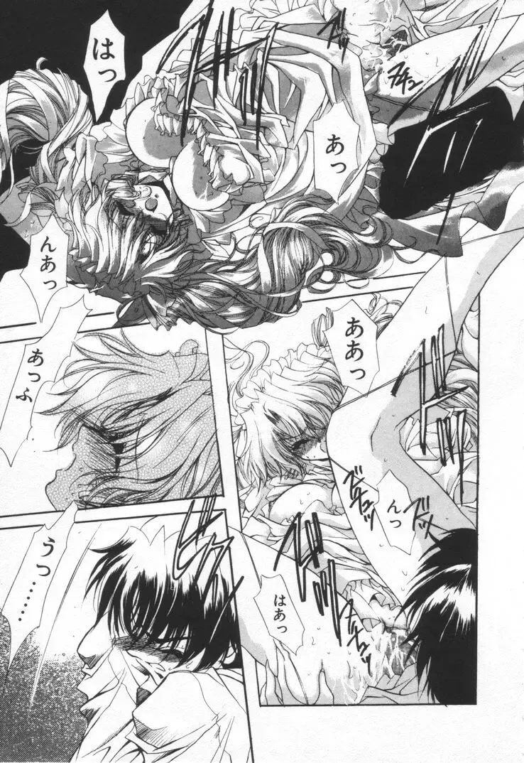 [Hayase Hashiba] OVERTURE Fhentai - Page 147