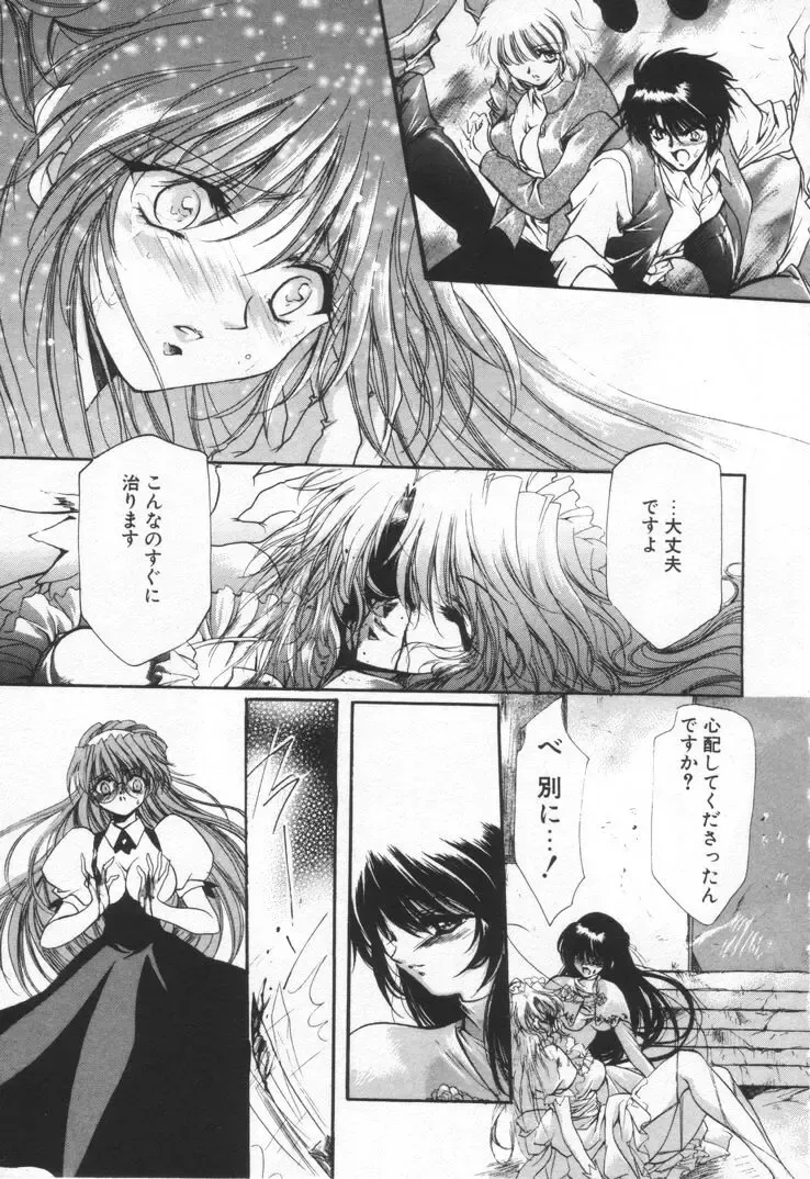 [Hayase Hashiba] OVERTURE Fhentai - Page 155