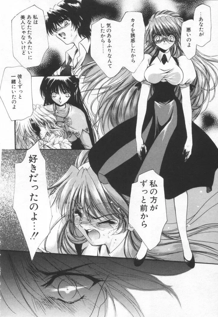 [Hayase Hashiba] OVERTURE Fhentai - Page 156