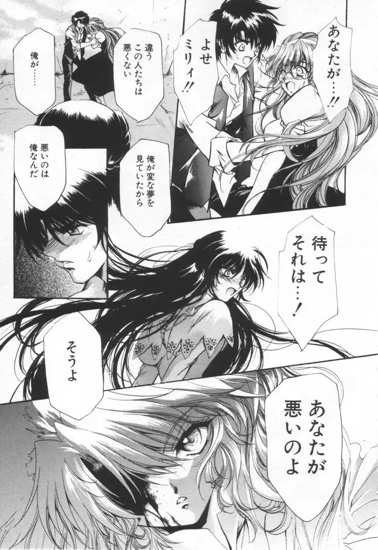 [Hayase Hashiba] OVERTURE Fhentai - Page 157