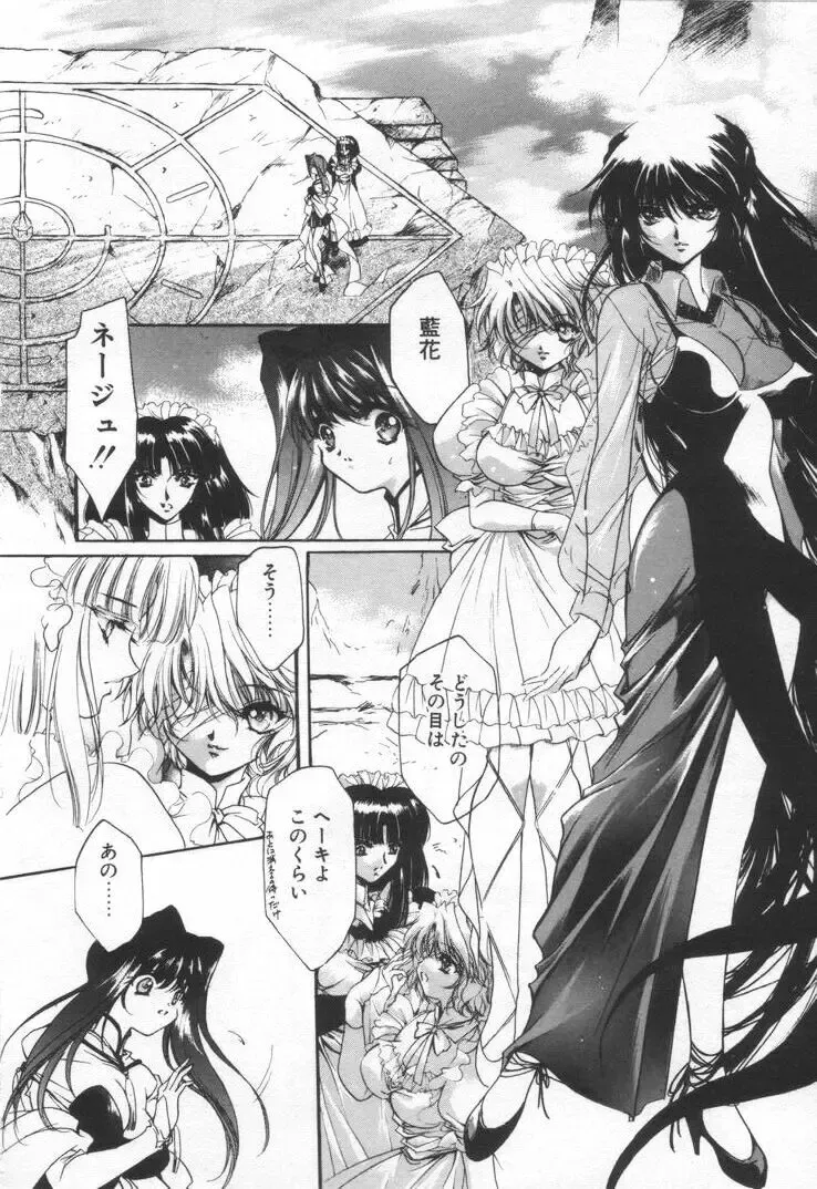 [Hayase Hashiba] OVERTURE Fhentai - Page 160