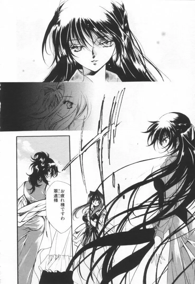 [Hayase Hashiba] OVERTURE Fhentai - Page 164