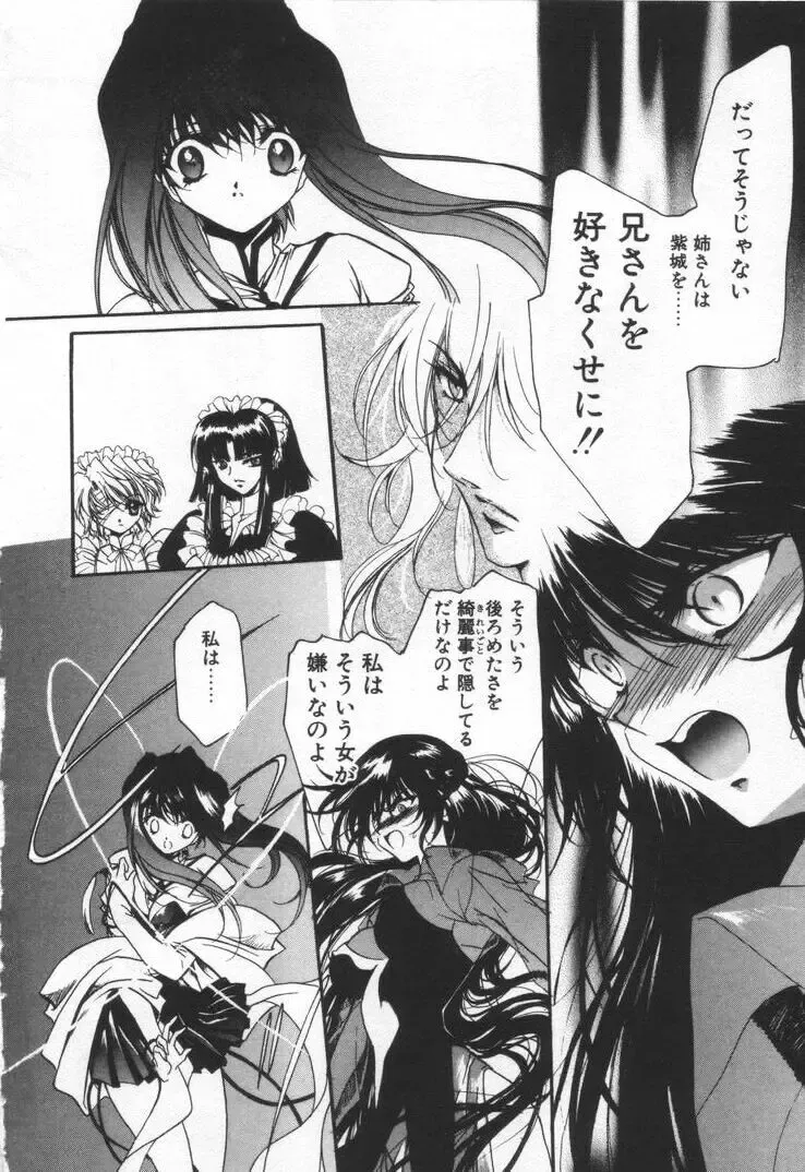 [Hayase Hashiba] OVERTURE Fhentai - Page 166