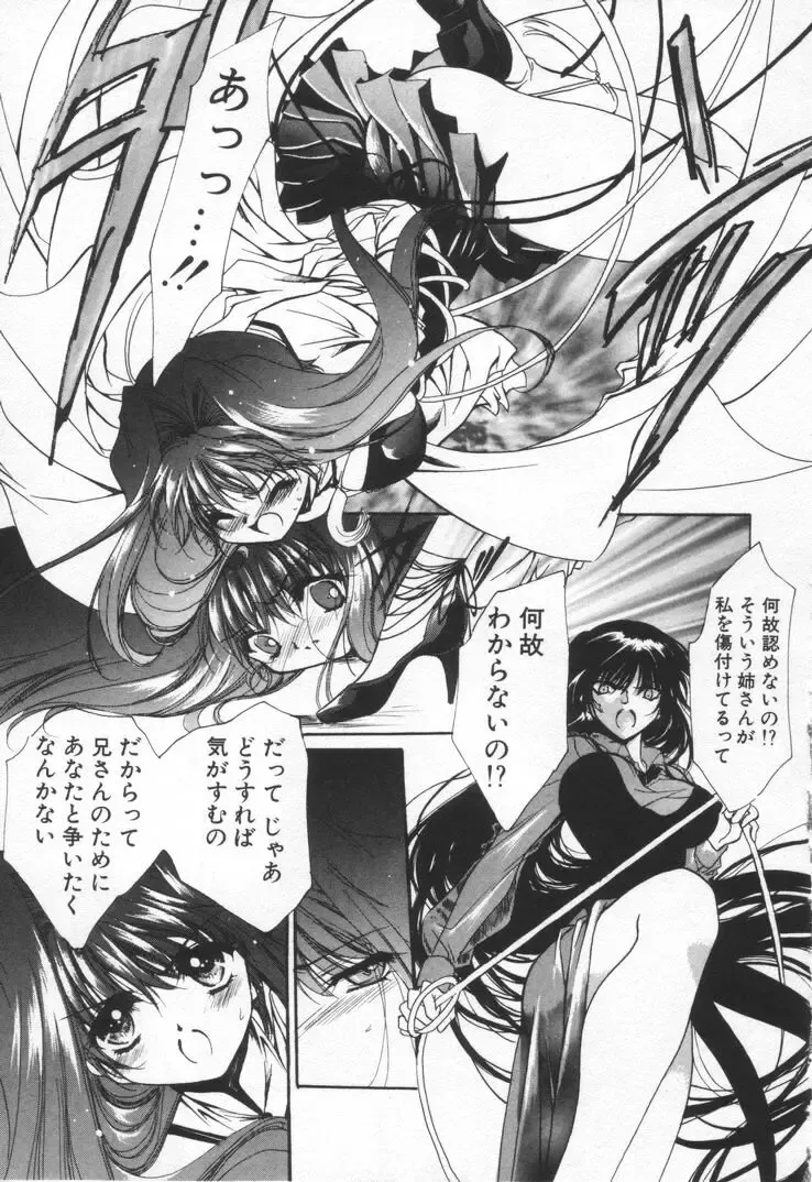 [Hayase Hashiba] OVERTURE Fhentai - Page 167