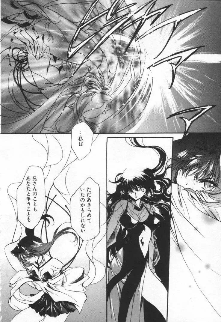 [Hayase Hashiba] OVERTURE Fhentai - Page 170